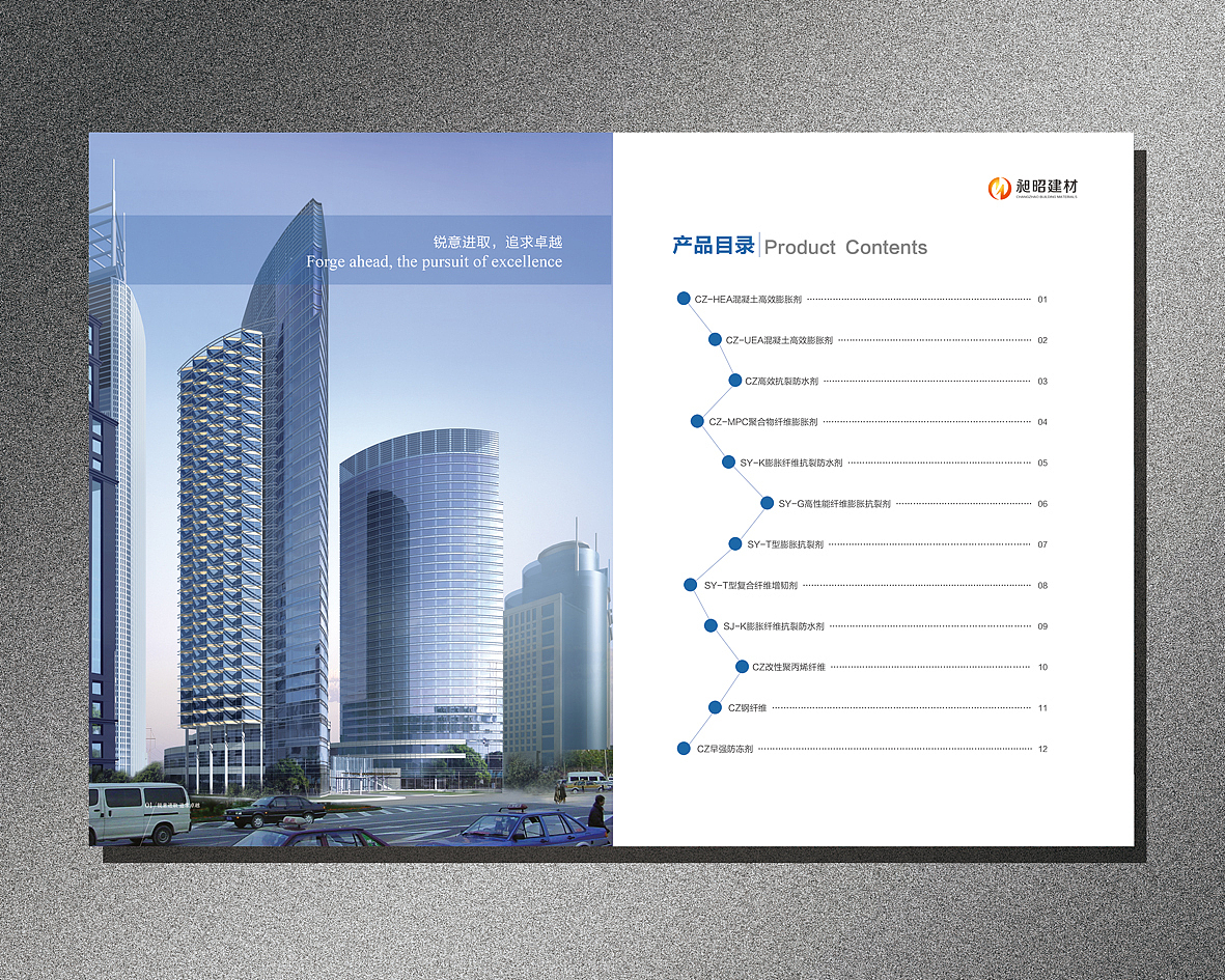 建材 畫冊(cè)